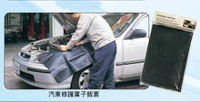 汽車修護用葉子鈑套